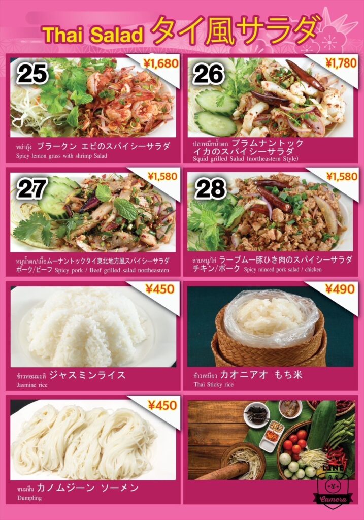 menu25 28