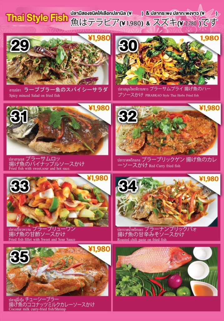 menu29 35