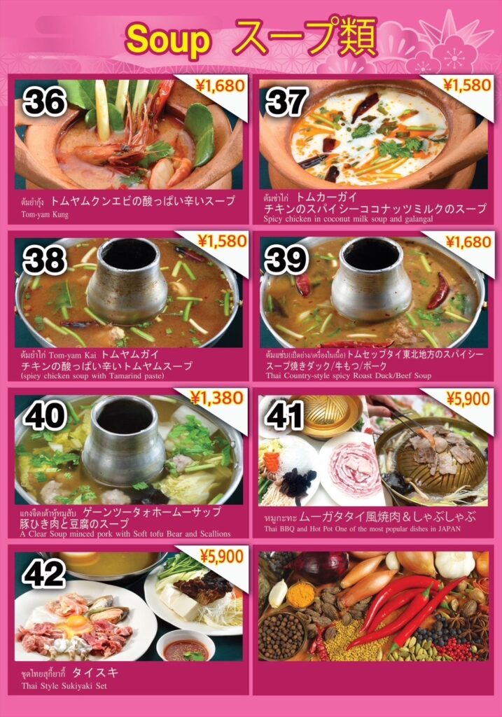 menu36 42
