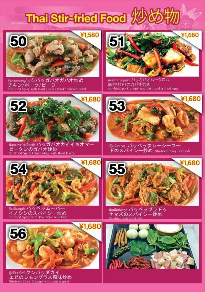 menu50 58